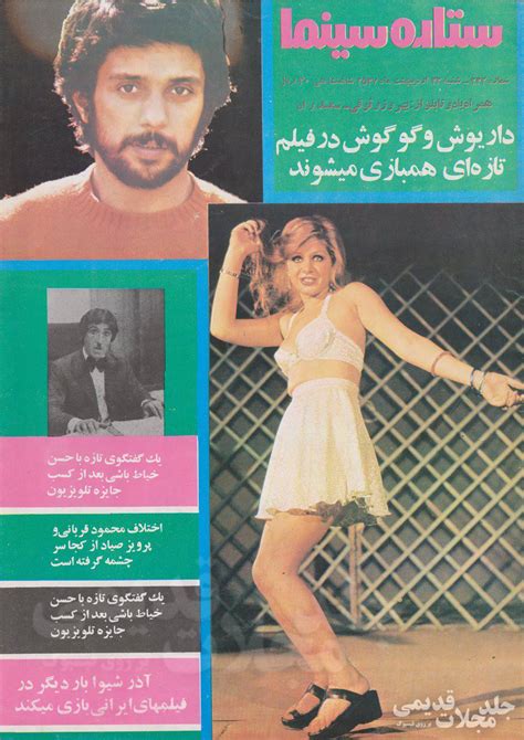 ‫iranian Old Magazine Covers جلد مجلات قدیمی Beiträge Facebook‬