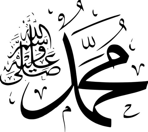 Calligraphy Of Muslim Religion Free Image Download