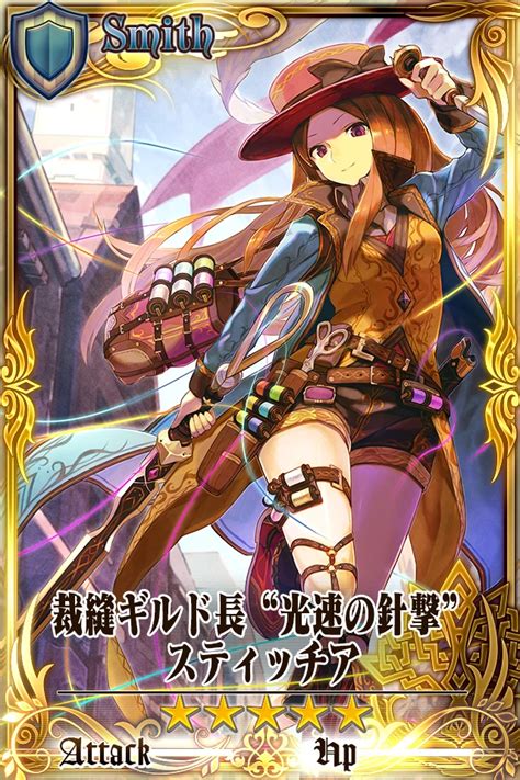 Stitchia Chain Chronicle Wiki Fandom