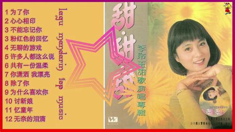 Lagu Mandarin Li Ling Yu Album 甜甜甜 李玲玉甜歌演唱专辑 Youtube