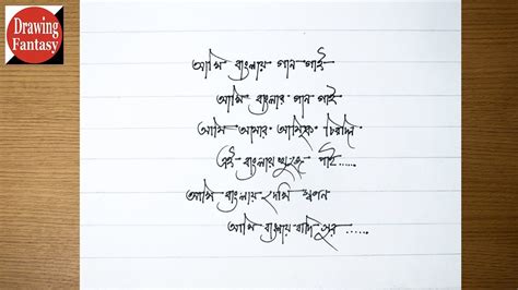 Neat And Clean Beautiful Print Handwriting Style Bangla
