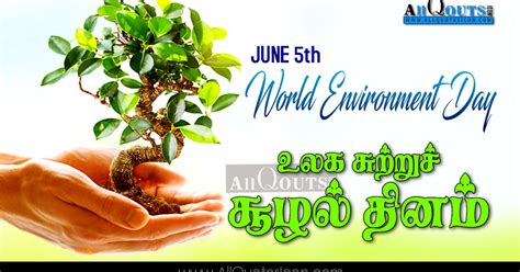 Best Quotes Of World Environment Day Wishes Greetings Tamil Kavithai Images