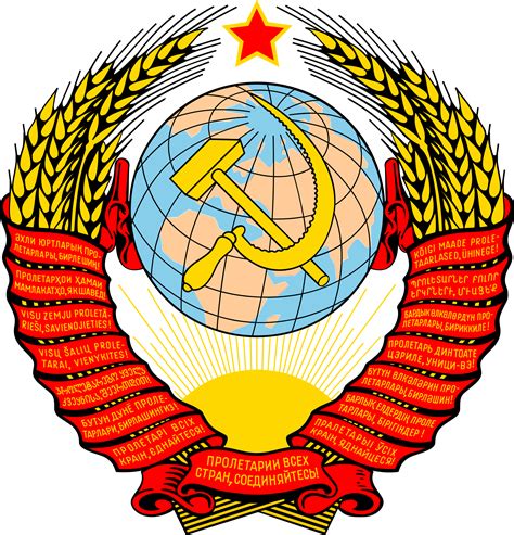 Soviet Union Logo Png Transparent Image Download Size 2000x2083px