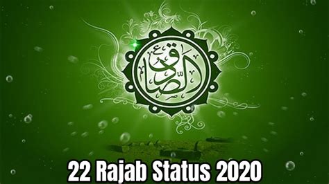 22 Rajab Hazrat Imam Jafar Sadiq Kunday Ki Niyaz Youtube