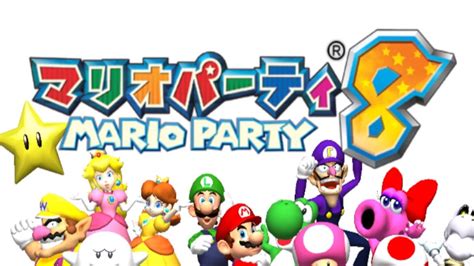 Tcrf All Unused Mario Party 8 Modes Youtube