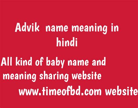advik name meaning in hindi | advik ka meaning | advik meaning in hindi dictionary | meaning of ...