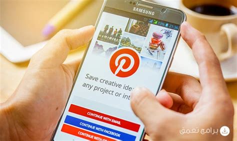 تحميل برنامج بنترست Pinterest عربي لمشاركة و تبادل الصور تحميل برامج
