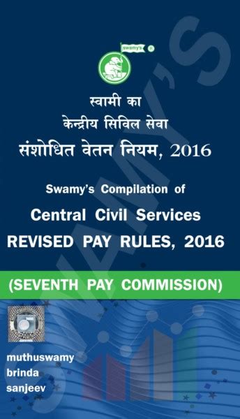 Swamys Compilation Of Central Civil Services Revised Pay Rules 2016