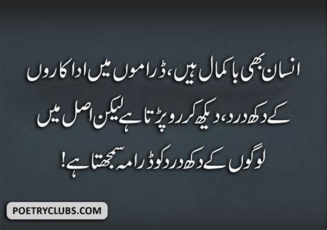 50 Powerful Inspirational Quotes In Urdu Urdu Islamic Quotes Life Quotes Poetry Club