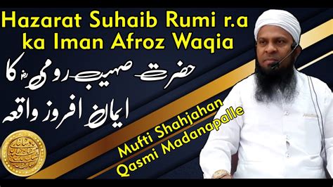 Hazrat Suhaib Rumi R A Ka Iman Afroz Waqia Iman Afroz Jawani
