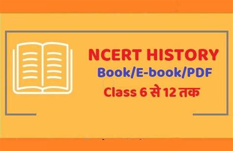 Ncert History Notes Class 6 To 12 In Hindi Pdf Pdfexam