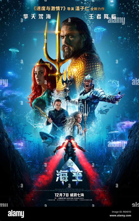 Aquaman Poster From China Cw From Top Jason Momoa As Aquaman