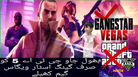 Gangstar Vegas 4 Gameplay Android Mobile Kids Game Pakistan Youtube