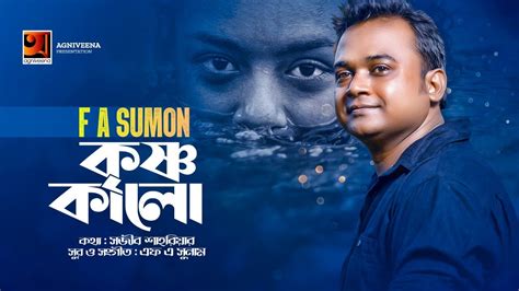 Krishno Kalo F A Sumon কৃষ্ণ কালো New Bangla Song 2022 Bangla