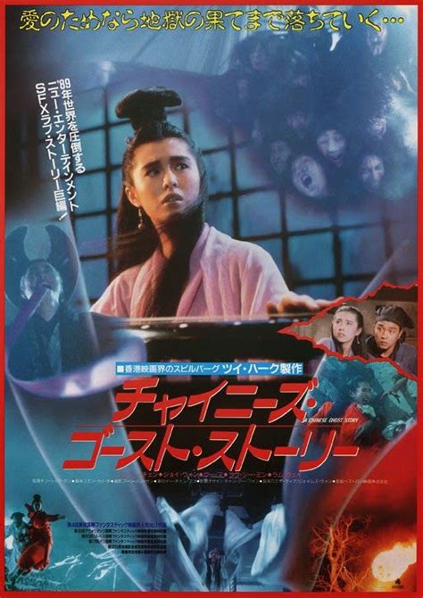 Hong kong ghost stories is a 2011 hong kong horror film directed by wong jing and patrick kong. Japanese Movie Posters: November 2014 | Japanese movie ...