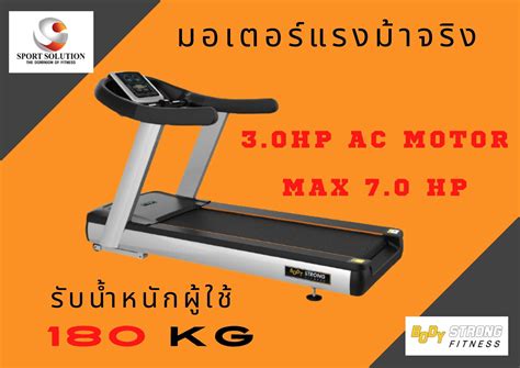 ลู่วิ่งไฟฟ้า Commercial Treadmill Jb 8800a Line Shopping