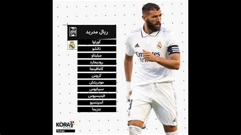 ستوديو كورة بلس ريال مدريد يفوز علي فالنسيا بهدفين فينسيوس وأسينسيو 📺 Youtube