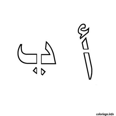 Coloriage Alphabet Arabe Jecolorie Com