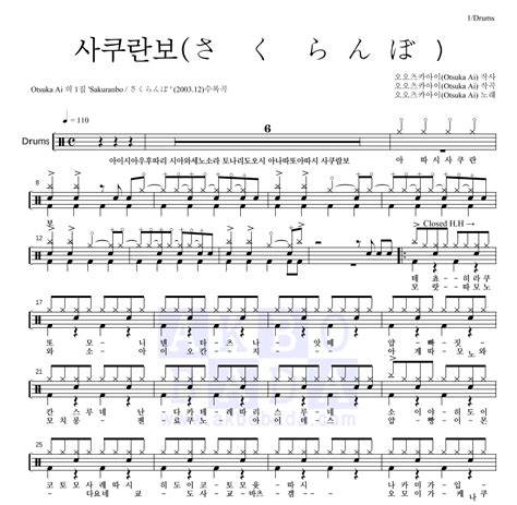 음표 clef piano 악보, 악보, 기타, 각도 png. Otsuka Ai 사쿠란보(さくらんぼ) 악보 : 악보바다