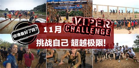 _20160820_ viper challenge genting king of mountain 2016 we are team victorious secret!! 11月Great Eastern Viper Challenge ‧ 挑战自己超越极限! - KL NOW 就在吉隆坡