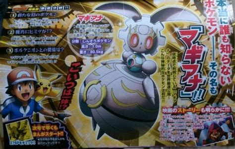 Mega Poké Ball Noticias ¡nuevo Pokémon Revelado Magiana