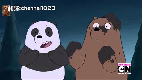We bare bears is an american animated television series created by daniel chong for cartoon network #webarebears. We Bare Bears 墨西哥捲餅 Grizzly's Sad Backstory 第四段中文字幕 - YouTube