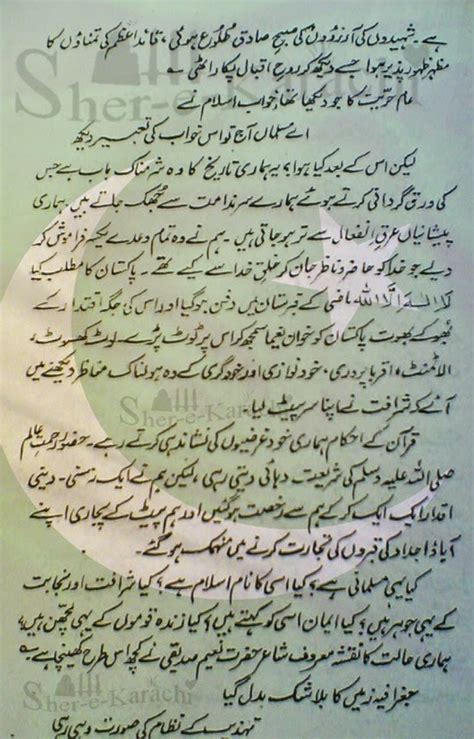 Speech Introduction In Urdu Supamishid