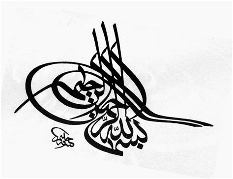 Daftar tulisan arab bismillah beserta gambar kaligrafi biismillah. Kaligrafi Bismillah Hitam Putih - Kaligrafi Arab