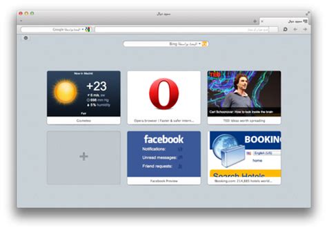 Puis il y a tellement d'autres astuces! Téléchargez Opera Mac, un navigateur gratuit et rapide