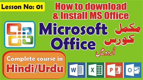 How To Download And Install Microsoft Office 2007 L01 Youtube