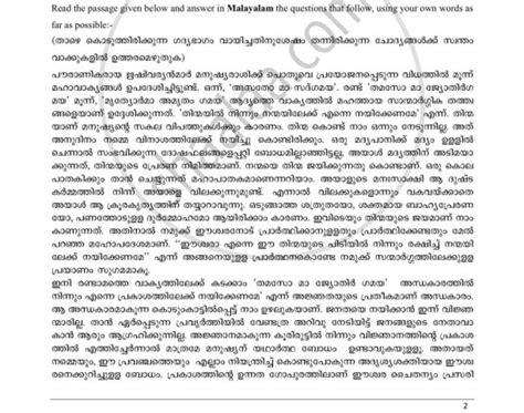 We would like to show you a description here but the site won't allow us. Malayalam Formal Letter Format Class 10 - Malayalam Cbse ...