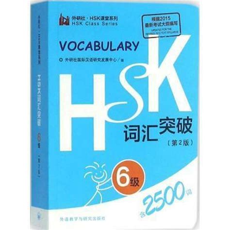 Ready Stock Mandarin Dictionary For Hsk 《新 Hsk 词汇突破6 级》 Vocab Of New