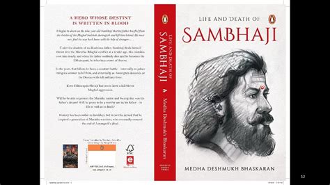 Life And Death Of Sambhaji By Medha Deshmukh Bhaskaran Youtube