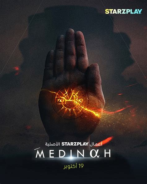 STARZPLAY Unveils Its Latest Original Series The Sci Fi Fantasy Drama Medinah Media