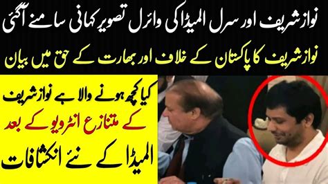 Nawaz Sharif Statement Against Pakistan Army Urduhindi Youtube