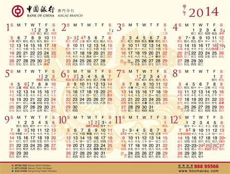 Calendar For Year 2014 Holidays