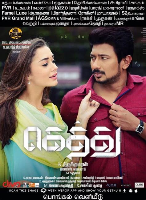 Gethu Movie Release Posters
