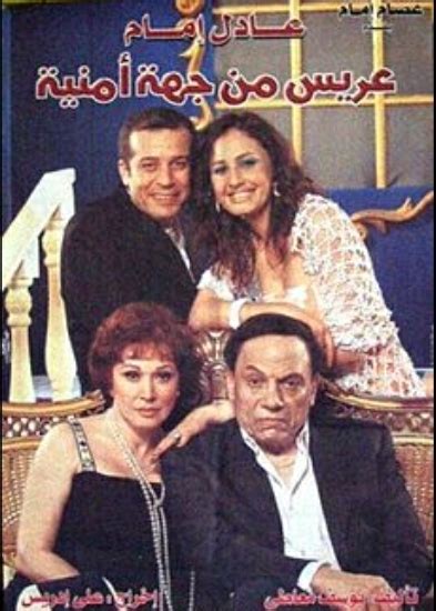 هل هذه الصفحة بتاع الأستاذ عادل امام هل صحيح أم كذب على الناس. أجمل أفلام عادل إمام في العشرين سنة الأخيرة افلام عادل ...
