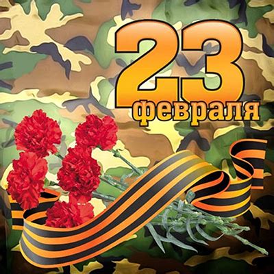 Почему день защитника отечества празднуют 23 февраля? Открытки на 23 февраля мужчинам. Поздравления с 23 февраля ...