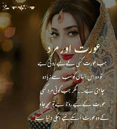 Ah Inspirational Quotes In Urdu Love Quotes In Urdu Urdu Love Words