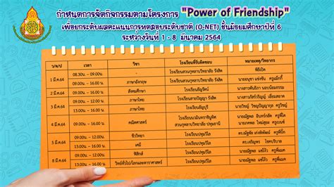 Next year, let's download to prepare for examination. โรงเรียนธัญบุรี - Posts | Facebook