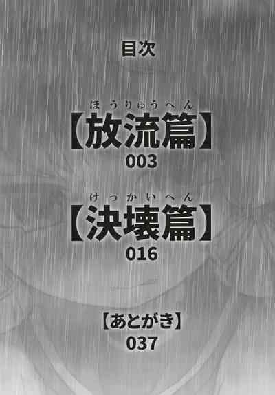 Murakumo Dam Kekkai Shimasu Kai Nhentai Hentai Doujinshi And Manga