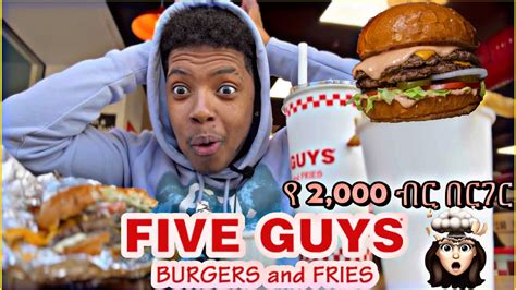 ኑ አብረን እንብላ 🤤 Trying Uk 🇬🇧 Five Guys Mukbang 🍔 Double Cheeseburger And Fries 🍟 Amharic 1