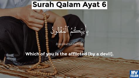 Surah Al Qalam Ayat Quran With Tafsir My Islam My XXX Hot Girl