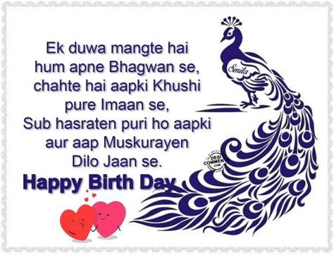 Happy Birthday Messages In Hindi Language