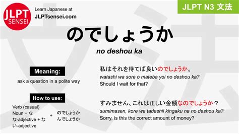 No Deshou Ka Jlpt N Grammar Meaning Japanese Flashcards The Best Porn