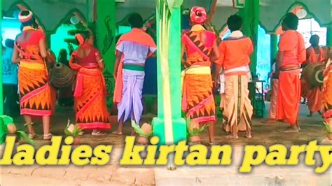 ମହିଳା କୀର୍ତ୍ତନ ମଣ୍ଡଳୀ Ladies Kirtan Party ନମଯଜ୍ଞ Youtube