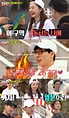 《Running Man》宋智孝+全昭旻的Womance 「懵石」姐妹花的誕生 - KSD 韓星網 (綜藝)