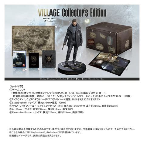 Game Biohazard Village Premium Set Collectors Edition Cero Z Version